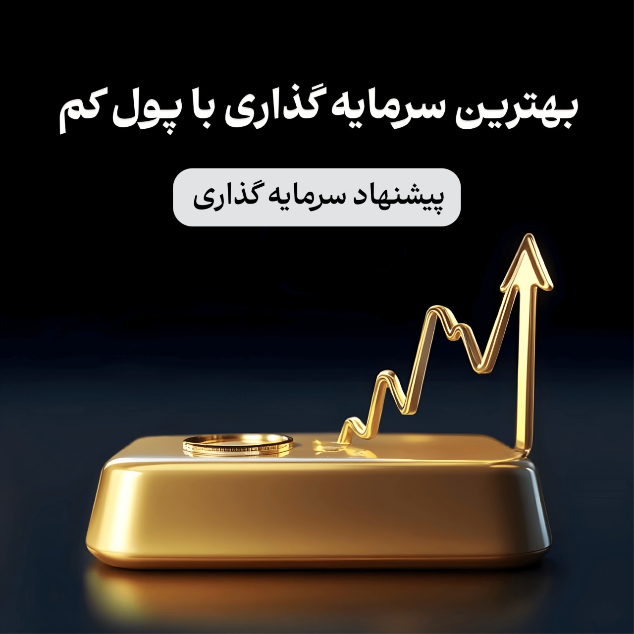 مدیریت دارایی