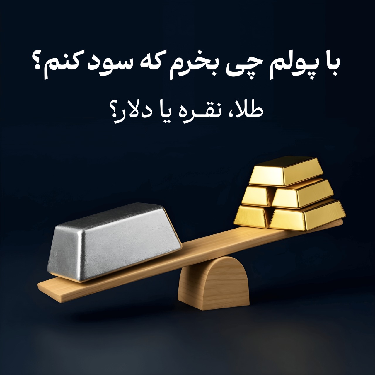 مدیریت ثروت