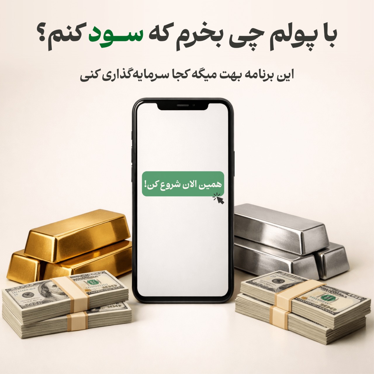 مدیریت سرمایه گذاری