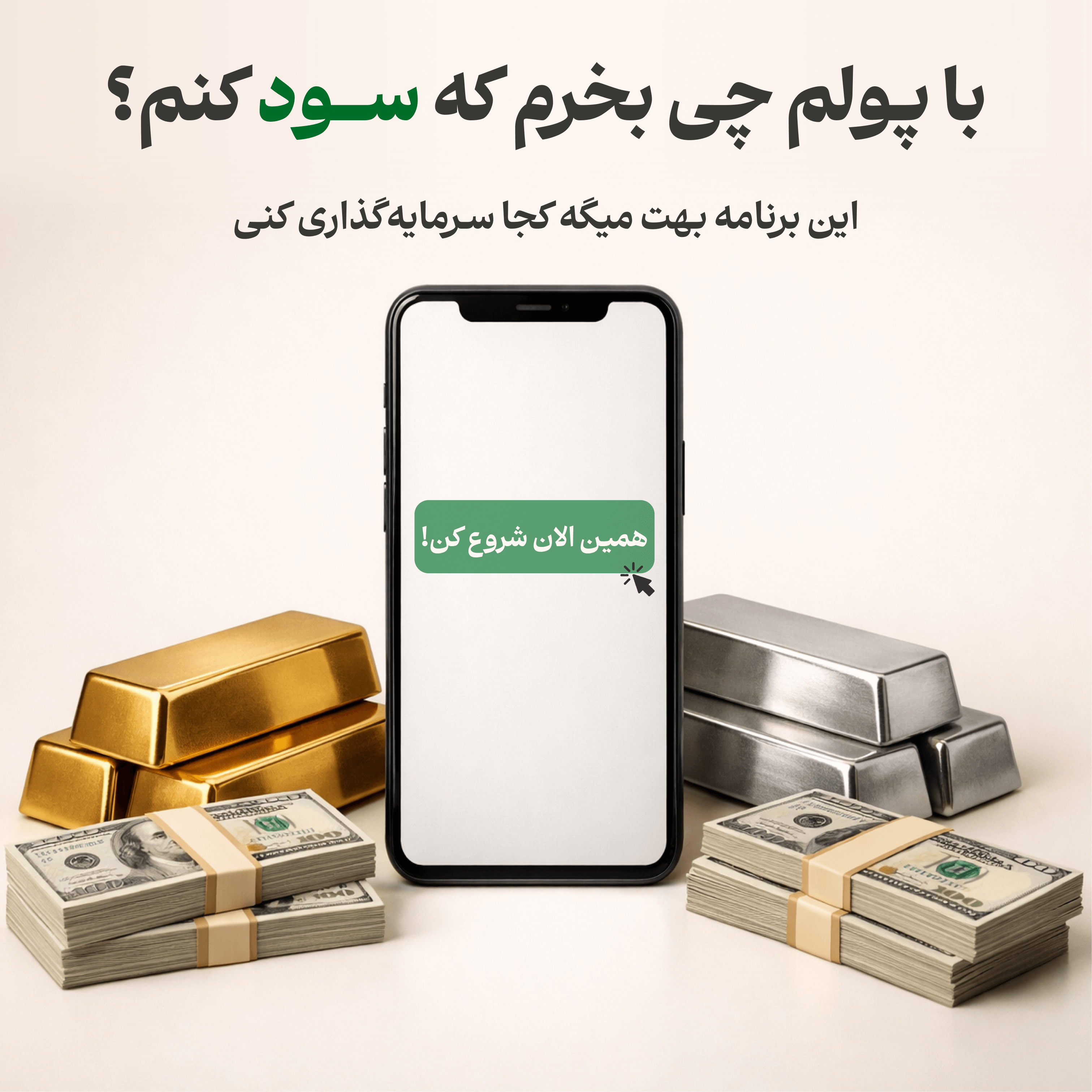  مدیریت ثروت